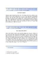(센트랄자기소개서 + 면접족보) 센트랄그룹 자소서 [센트랄그룹합격자기소개서센트랄자소서항목]-4