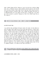 [포스코자기소개서] 포스코 현장생산직 합격자소서와 면접기출문제_포스코합격자기소개서_포스코자소서항목-3