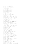[포스코자기소개서] 포스코 현장생산직 합격자소서와 면접기출문제_포스코합격자기소개서_포스코자소서항목-7
