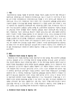 국민연금제도의 재정방식의 종류와 대표되는 나라를 쓰고 특징과 장단점에 대해 기술하시오-2