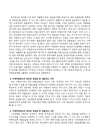 국민연금제도의 재정방식의 종류와 대표되는 나라를 쓰고 특징과 장단점에 대해 기술하시오-3
