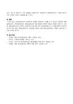 국민연금제도의 재정방식의 종류와 대표되는 나라를 쓰고 특징과 장단점에 대해 기술하시오-4