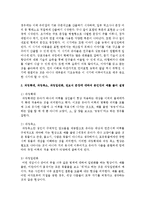 [언어지도] 음성언어 발달에서 전언어기와 언어기의 특징을 자세히 서술하고 과잉확대, 과잉축소, 과잉일반화, 전보식 문장에 대하여 본인만의 예-3