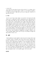 [언어지도] 음성언어 발달에서 전언어기와 언어기의 특징을 자세히 서술하고 과잉확대, 과잉축소, 과잉일반화, 전보식 문장에 대하여 본인만의 예-4
