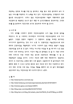 외식산업론-프렌차이즈 정보 분석 및 가맹점 운영에 대한 조사(교촌치킨)-9