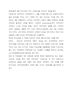 외식산업론-프렌차이즈 정보 분석 및 가맹점 운영에 대한 조사(네네치킨)-6