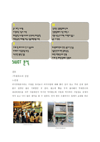 외식산업론-프렌차이즈 정보 분석 및 가맹점 운영에 대한 조사(뚜레쥬르)-5