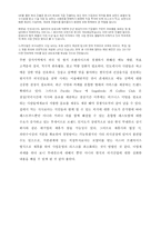 외식산업론-프렌차이즈 정보 분석 및 가맹점 운영에 대한 조사(뚜레쥬르)-6