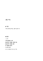 외식산업론-프렌차이즈 정보 분석 및 가맹점 운영에 대한 조사(베스킨라빈스)-2