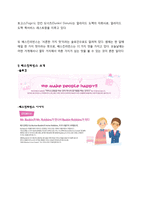 외식산업론-프렌차이즈 정보 분석 및 가맹점 운영에 대한 조사(베스킨라빈스)-5
