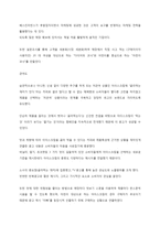 외식산업론-프렌차이즈 정보 분석 및 가맹점 운영에 대한 조사(베스킨라빈스)-12