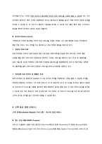 외식산업론-프렌차이즈 정보 분석 및 가맹점 운영에 대한 조사(피자헛)-5