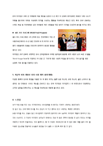 외식산업론-프렌차이즈 정보 분석 및 가맹점 운영에 대한 조사(피자헛)-7