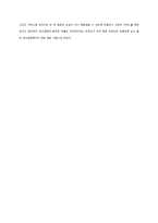 외식산업론-프렌차이즈 정보 분석 및 가맹점 운영에 대한 조사(피자헛)-8