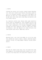 한국법무보호복지공단 일반직 최신 BEST 합격 자기소개서!!!!-2
