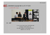 공연장의 고객관계관리-16
