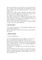 [중소기업경영실패] 중소기업 실패의 개념과 유형 및 실패요인(원인)-5