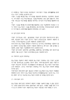 [중소기업경영실패] 중소기업 실패의 개념과 유형 및 실패요인(원인)-7