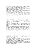 [중소기업경영실패] 중소기업 실패의 개념과 유형 및 실패요인(원인)-9