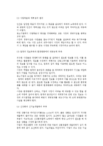 [중소기업경영실패] 중소기업 실패의 개념과 유형 및 실패요인(원인)-10