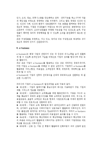 [중소기업경영혁신기법] 중소기업의 경영혁신기법-8