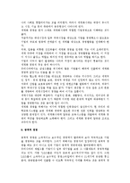 [중소기업경영혁신기법] 중소기업의 경영혁신기법-10