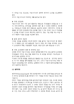 [중소기업경영혁신기법] 중소기업의 경영혁신기법-13