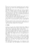 [중소기업경영혁신기법] 중소기업의 경영혁신기법-14