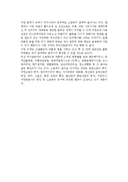 [중소기업의 구조와 형태] 중소기업 특징(대기업과 중소기업 비교)과 형태(조직형태)-14