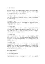[중소기업의 재무관리] 재무관리의 의의와 원칙, 중소기업 자본조달, 자본의 운용-4