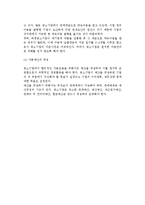 [중소기업의 재무관리] 재무관리의 의의와 원칙, 중소기업 자본조달, 자본의 운용-12