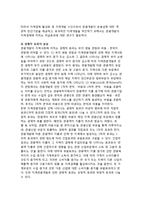 [지역관광개발효과] 지역관광개발의 경제적 효과와 사회, 문화, 환경에 끼치는 영향-4