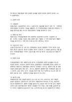 [지역관광개발효과] 지역관광개발의 경제적 효과와 사회, 문화, 환경에 끼치는 영향-5