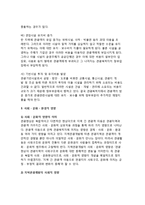 [지역관광개발효과] 지역관광개발의 경제적 효과와 사회, 문화, 환경에 끼치는 영향-7
