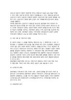 [지역관광개발효과] 지역관광개발의 경제적 효과와 사회, 문화, 환경에 끼치는 영향-9