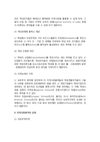 [지역시장블럭] 지역시장블럭의 성격, 목적, 유형, 추진동기, 현황-4