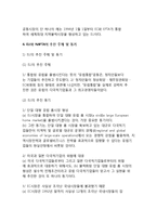 [지역시장블럭] 지역시장블럭의 성격, 목적, 유형, 추진동기, 현황-6