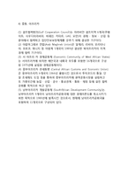 [지역시장블럭] 지역시장블럭의 성격, 목적, 유형, 추진동기, 현황-10