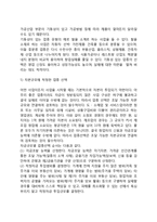 [창업업종 및 아이템선정] 창업(사업) 유망업종과 아이템 선택(선정)방법, 사업(창업)아이디어발견-7