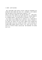 [창업업종 및 아이템선정] 창업(사업) 유망업종과 아이템 선택(선정)방법, 사업(창업)아이디어발견-16