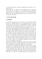 [청소년비행예방프로그램] 청소년 비행 예방을 위한 비행 원인별 프로그램-5