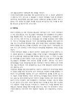 [청소년비행예방프로그램] 청소년 비행 예방을 위한 비행 원인별 프로그램-6