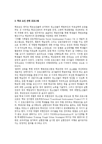 [청소년비행예방프로그램] 청소년 비행 예방을 위한 비행 원인별 프로그램-7