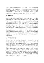 [청소년비행예방프로그램] 청소년 비행 예방을 위한 비행 원인별 프로그램-10