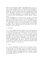 [청소년비행예방프로그램] 청소년 비행 예방을 위한 비행 원인별 프로그램-11