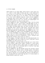 [청소년비행예방프로그램] 청소년 비행 예방을 위한 비행 원인별 프로그램-12