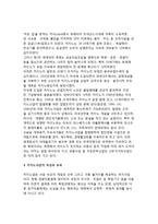 [카지노사업] 카지노사업의 개념(정의,추세,특성,효과), 국내(우리나라) 카지노사업의 현황, 카지노사업 관련법규, 카지노업 운영조직-4