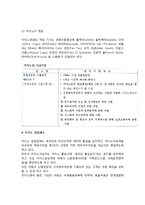 [카지노사업] 카지노사업의 개념(정의,추세,특성,효과), 국내(우리나라) 카지노사업의 현황, 카지노사업 관련법규, 카지노업 운영조직-11
