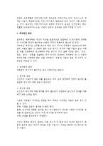 [커뮤니케이션] 커뮤니케이션의 유형, 원칙, 장애요인, 활성화방안-10