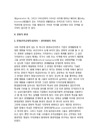 [현대기업경영과 환경] 기업의 환경관리의 중요성과 요인, 기업경영과 경제적환경, 생태시스템적 환경, 인구통계학적 환경요인, 문화적환경, 과업환경, 정보기술적 환경-12